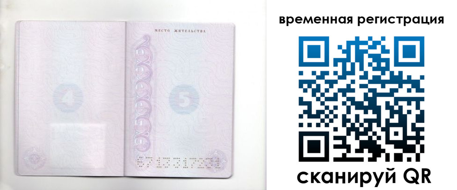 регистрация для дет. сада в Никольске