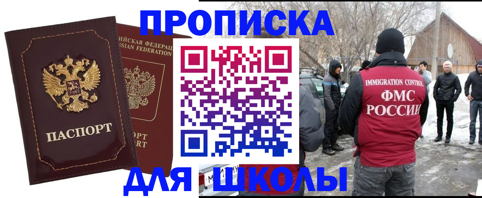 временная регистрация госуслуги в Никольске