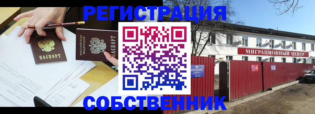 временная регистрация гарантия в Никольске