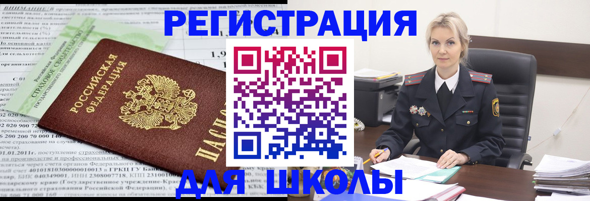 где прописаться в Никольске