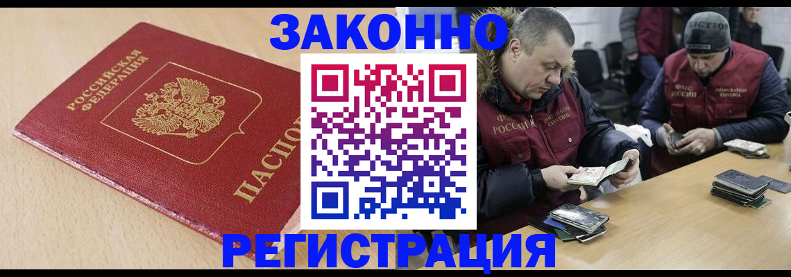 временная регистрация гарантия в Никольске