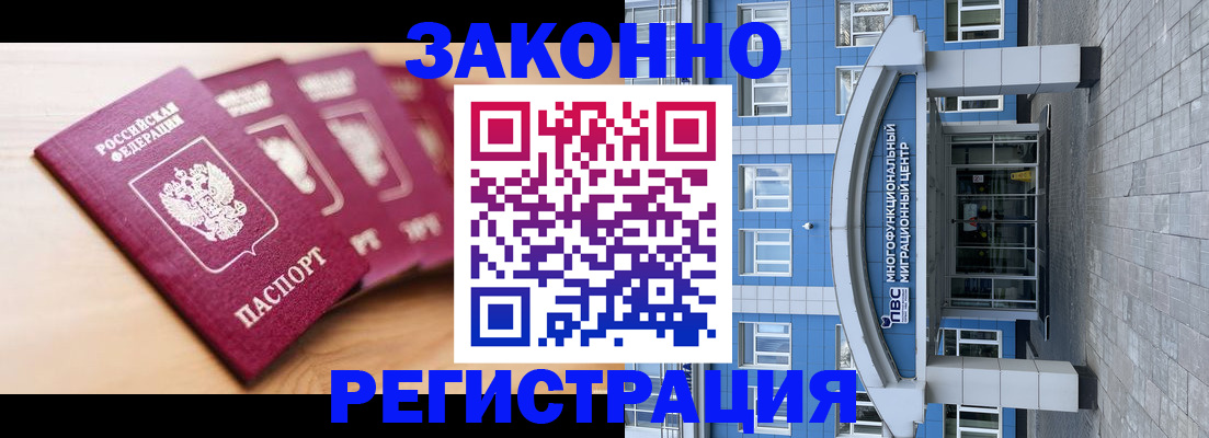 регистрация для школы в Никольске